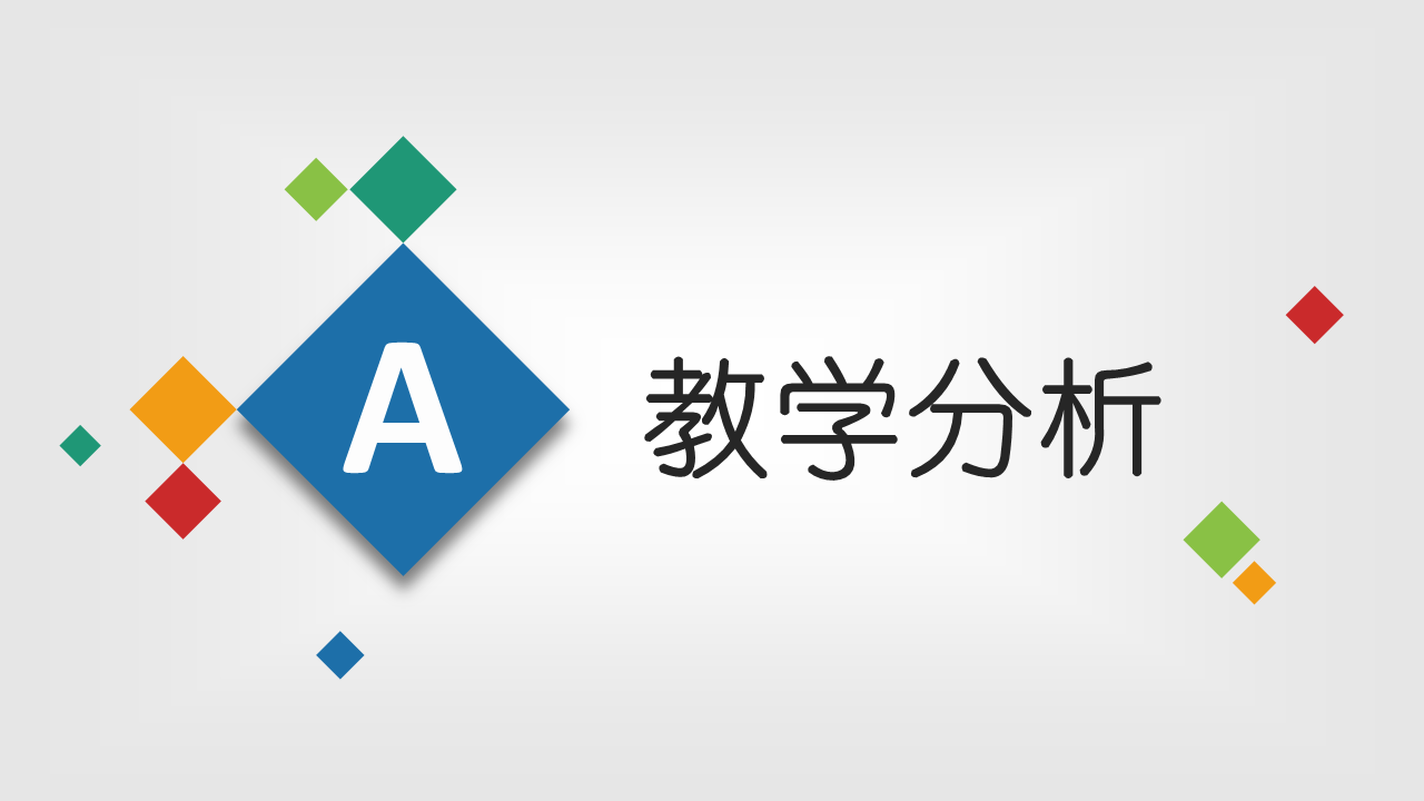 教学教育述职报告PPT模板