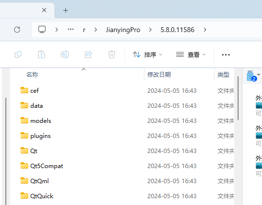 最新版5.8&5.9可用/剪映PC端破解版(可联网非国际版)资源免费分享