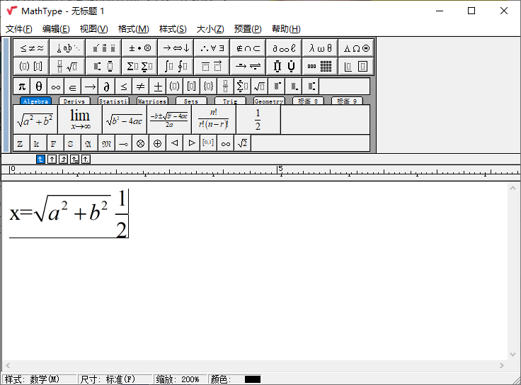 MathType数学公式编辑器v7.8.0