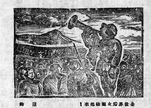 《中国妇女》：见证抗战女性光辉