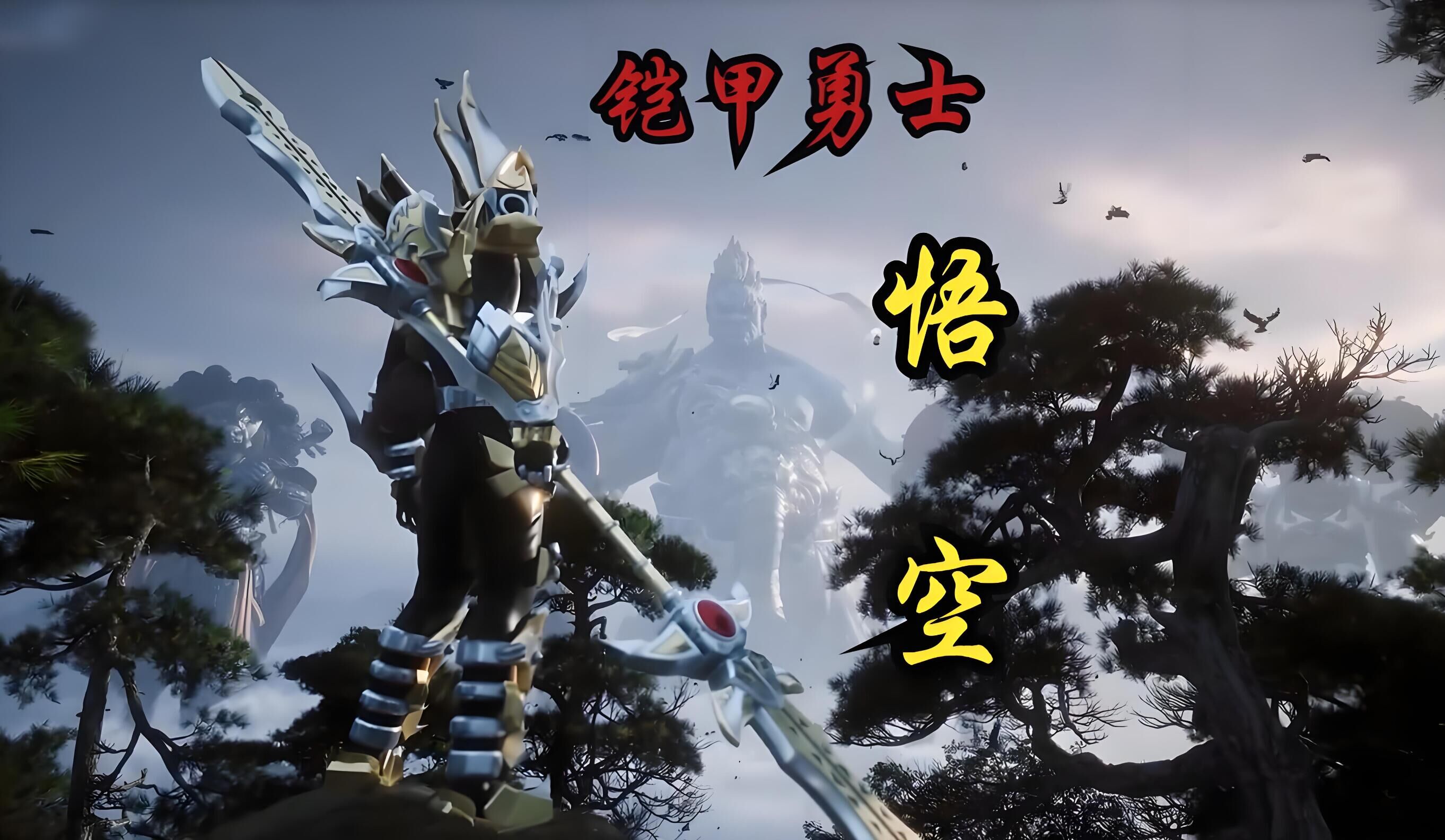 《黑神话 ：悟空MOD整合包》