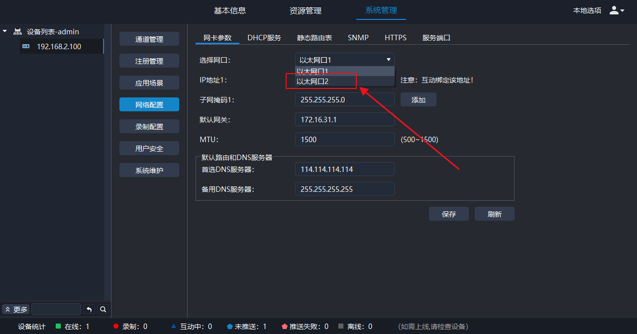 可达录播、直播设备使用教程