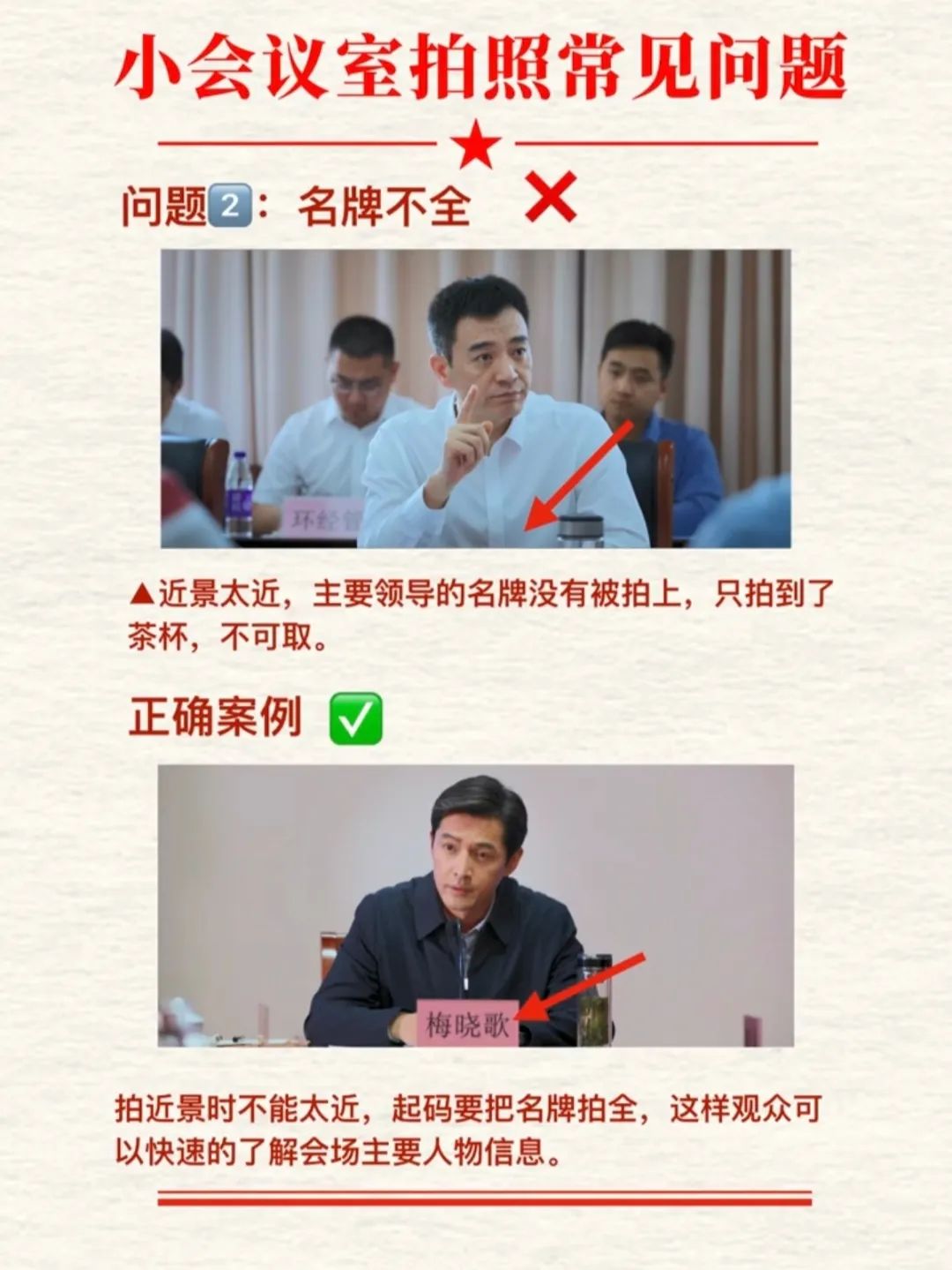 小型会议室开会怎么拍照?