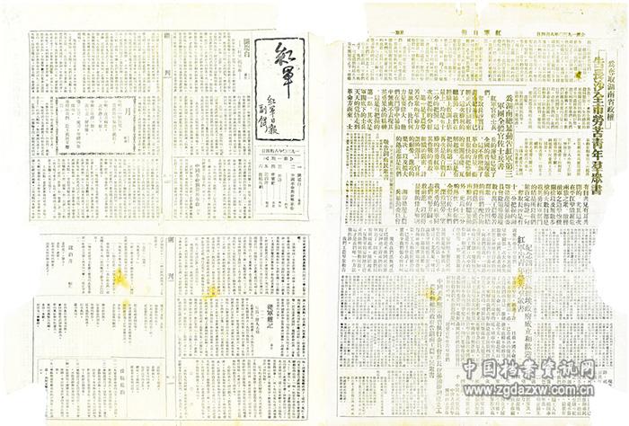扩大政治影响 争取广大群众 ——1930年7月,红三军团创办《红军日报》始末