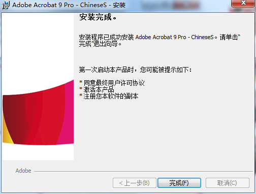 Adobe Acrobat 9 pro安装包 Adobe Acrobat Pro9.0中文版【Adobe Acrobat9.0】绿色版