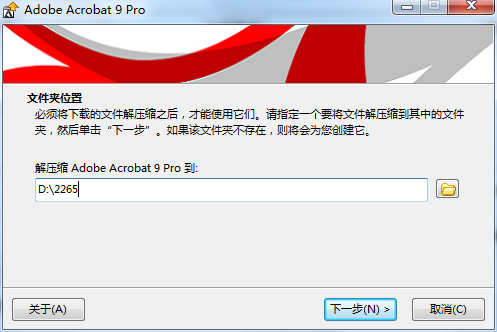 Adobe Acrobat 9 pro安装包 Adobe Acrobat Pro9.0中文版【Adobe Acrobat9.0】绿色版