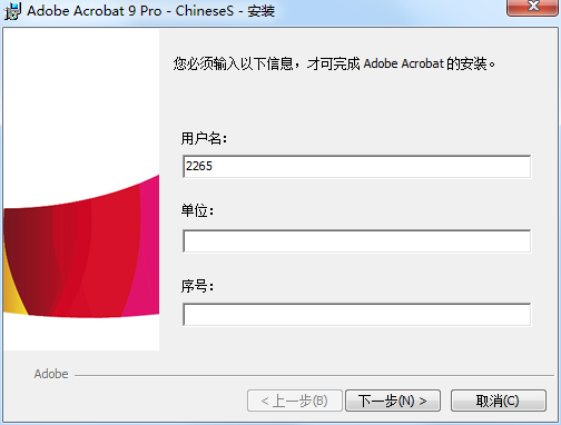 Adobe Acrobat 9 pro安装包 Adobe Acrobat Pro9.0中文版【Adobe Acrobat9.0】绿色版