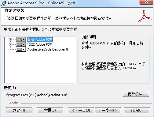 Adobe Acrobat 9 pro安装包 Adobe Acrobat Pro9.0中文版【Adobe Acrobat9.0】绿色版