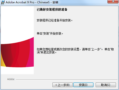 Adobe Acrobat 9 pro安装包 Adobe Acrobat Pro9.0中文版【Adobe Acrobat9.0】绿色版