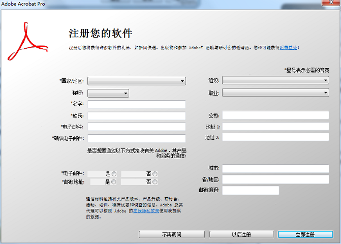 Adobe Acrobat 9 pro安装包 Adobe Acrobat Pro9.0中文版【Adobe Acrobat9.0】绿色版