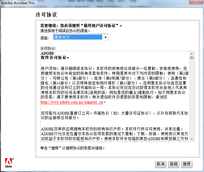 Adobe Acrobat 9 pro安装包 Adobe Acrobat Pro9.0中文版【Adobe Acrobat9.0】绿色版