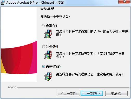 Adobe Acrobat 9 pro安装包 Adobe Acrobat Pro9.0中文版【Adobe Acrobat9.0】绿色版