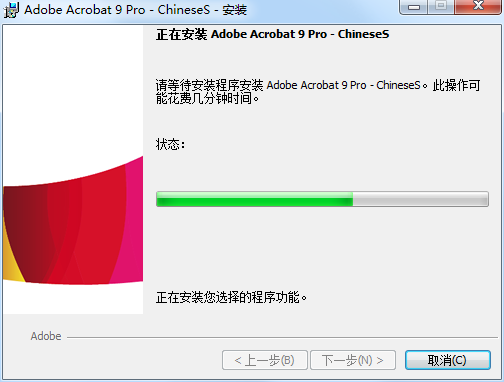 Adobe Acrobat 9 pro安装包 Adobe Acrobat Pro9.0中文版【Adobe Acrobat9.0】绿色版