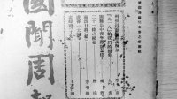 “九·一八”事变经济账：沈阳损失200亿大洋