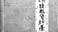 光明日报:抗战时期的中国经济学