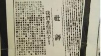 永恒的抗战声音《我们在割稻子》