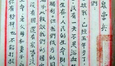中国抗战大后方的“四川记忆”