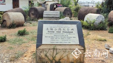 [全民族抗战]滇缅公路：抗战生命线 开放大通道