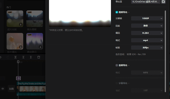 最新版5.8&5.9可用/剪映PC端破解版(可联网非国际版)资源免费分享