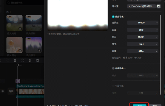 最新版5.8&5.9可用/剪映PC端破解版(可联网非国际版)资源免费分享