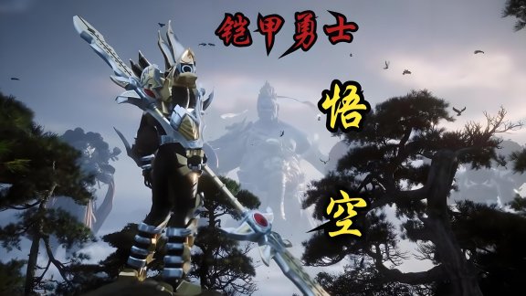 《黑神话 :悟空MOD整合包》
