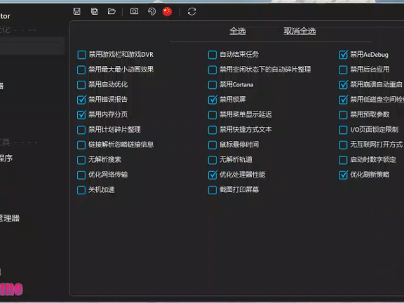 WinTune-v2.6.1,一款开源免费的window系统优化工具,大小仅2M不到。