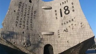九一八事变后,中国共产党怎么做宣传工作?