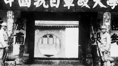 中国人民抗日军政大学简史