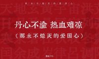 党务工作丨党建活动中如何规范使用相关音乐？