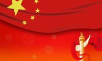 2025年8月“三会一课”学习清单&主题党日活动清单