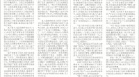 沂河钩沉 | 沂蒙根据地的南大门——临费沂边联县(下)
