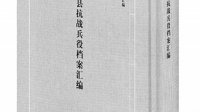 抗战烽火中卓有成效的征兵制