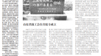 沂河钩沉 | 沂蒙根据地的南大门——临费沂边联县(上)