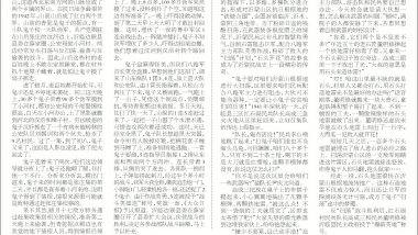 沂河钩沉 | 沂蒙根据地的南大门——临费沂边联县(下)