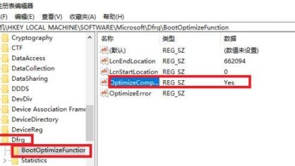 windows磁盘占用100%怎么办?