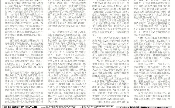 沂河钩沉 | 沂蒙根据地的南大门——临费沂边联县(下)