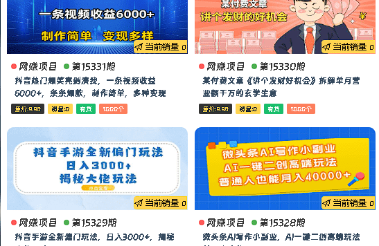 重点推荐 网创商城项目介绍!